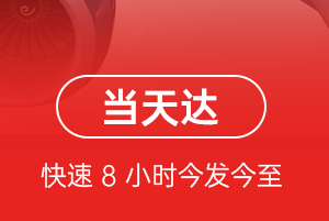 北京密云穆家峪机场快运航空货运公司【机场