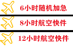 北京密云穆家峪机场快运快递公司,专业空运当天件